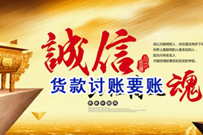 定海讨债公司