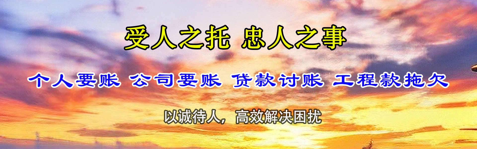 定海追债公司
